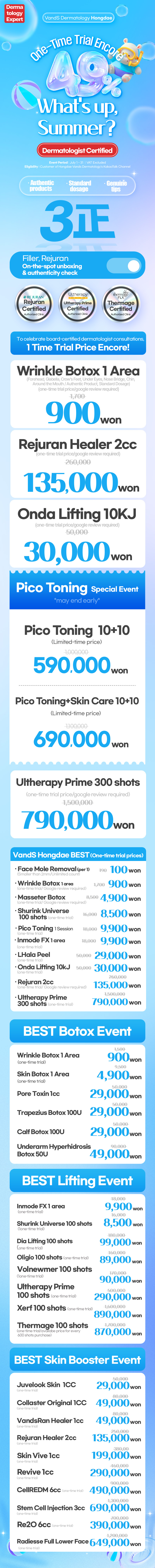 VandS Hongdae Event Image1
